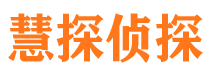 西盟市私家侦探